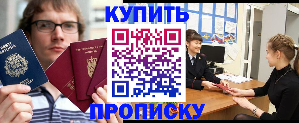 прописка паспорт в Лузе